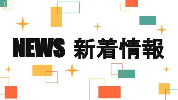 学校見学会 お申し込み受付中！