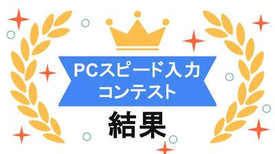 学校見学会 お申し込み受付中
